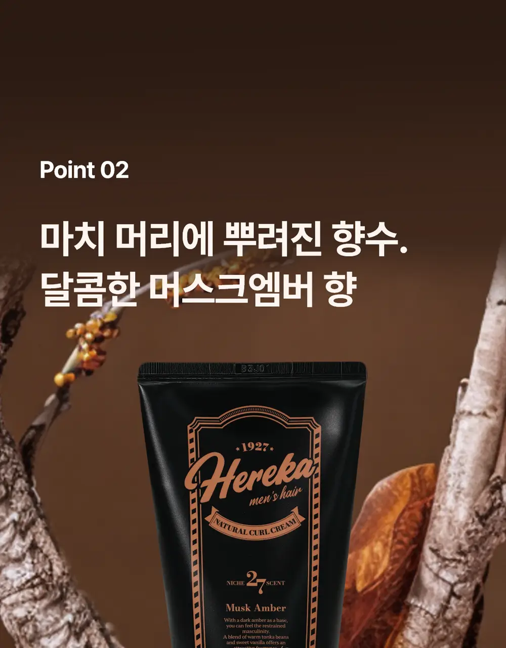 [끈적임없는] 헤레카 텍스쳐크림 150ml 상세페이지 19